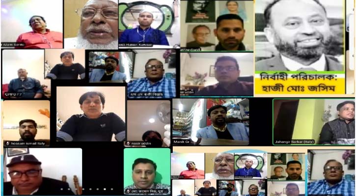 ভৈরভ উপজেলা প্রবাসী আওয়ামী লীগের ভার্চ্যুয়াল আলোচনা সভা 