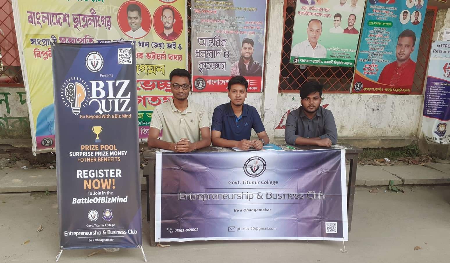 তিতুমীরের শিক্ষার্থীদের জন্য বিজনেস কুইজ কম্পিটিশন